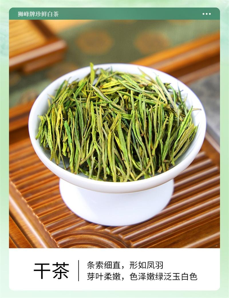 【中国直邮】 狮峰茶叶 安吉珍鲜白茶2025新茶上市明前特级绿茶叶独立小包装袋泡茶 30包