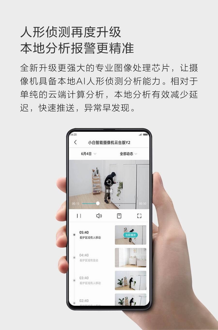 【中國直郵】小米有品 小白智慧攝影機 雲台版 Y2