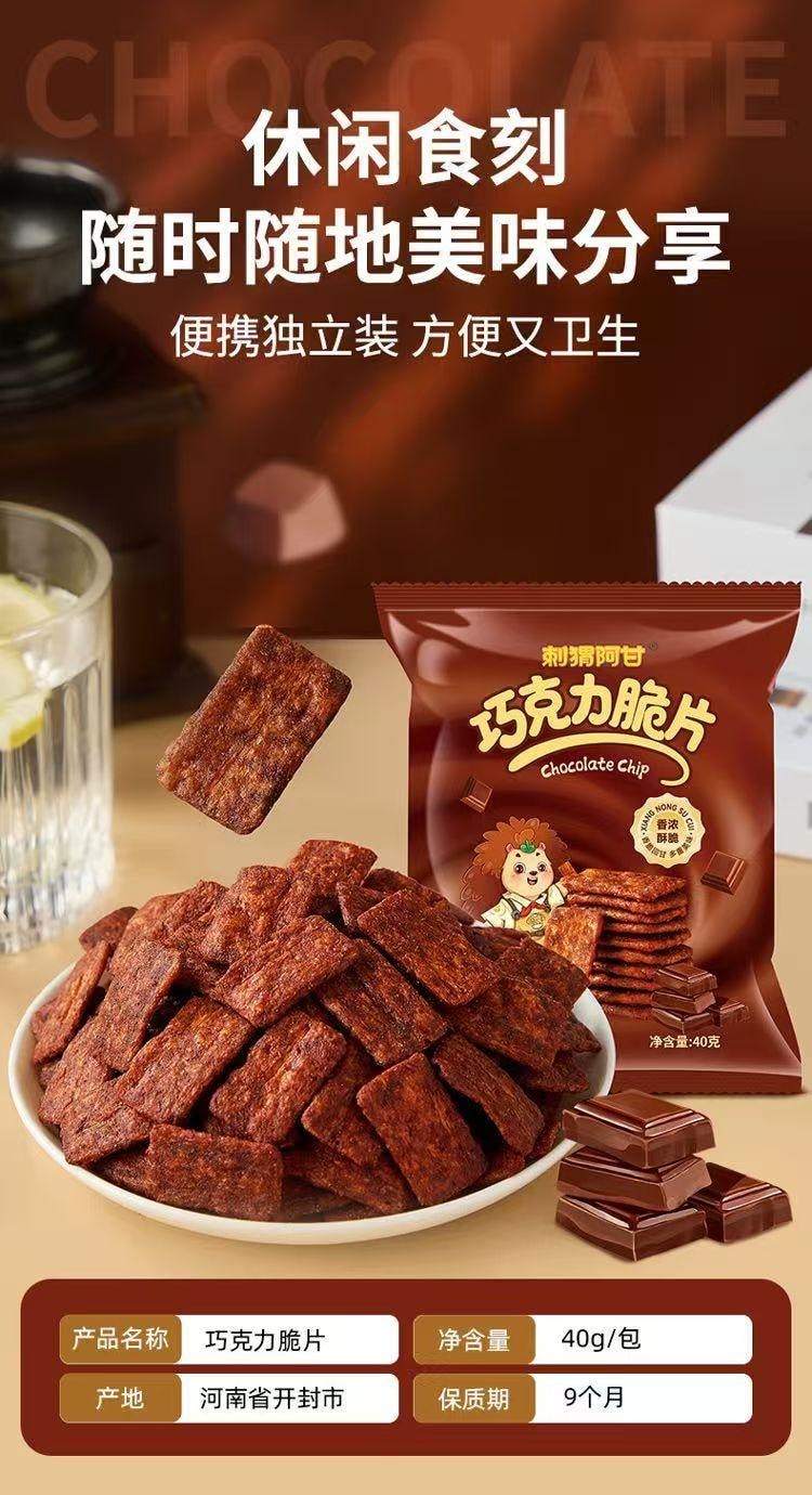 Chocolate Rice Crispy 120g