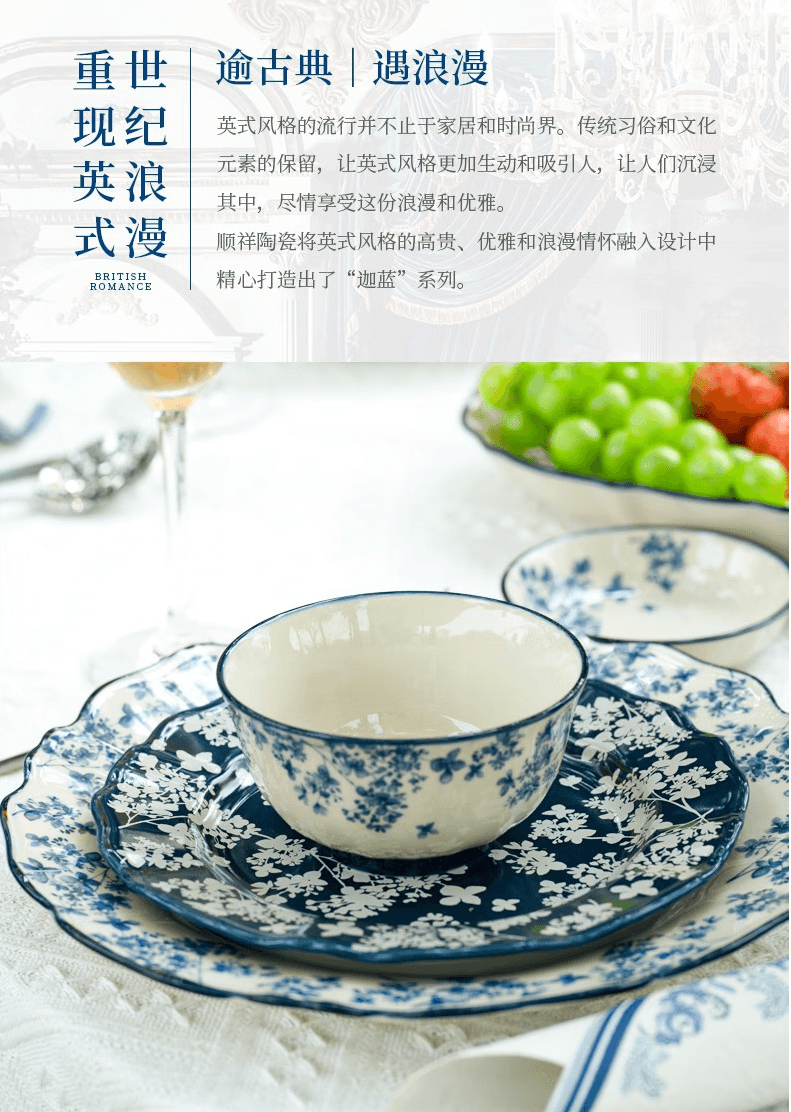 順祥 碩加碗碟套裝陶瓷碗盤英式輕奢8吋飯盤2個裝