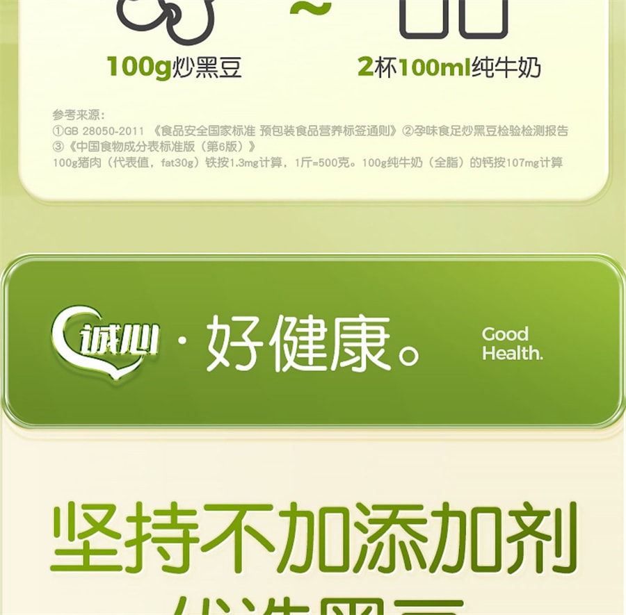 【中国直邮】孕味食足  原味炒黑豆熟即食孕妇零食备孕休闲食品小吃  150g/罐