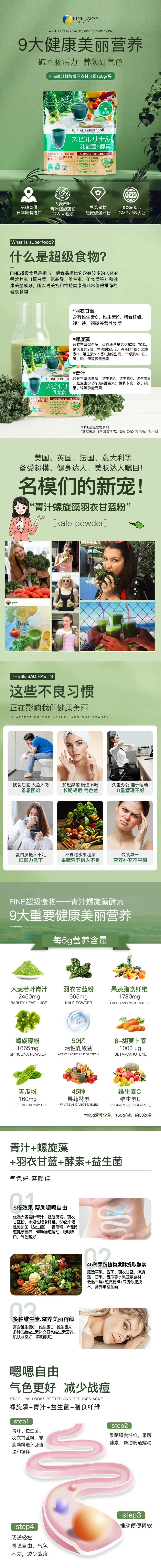 [Livraison directe du Japon] FINE Source de Vie Japonaise Boisson hypocalorique substitut de repas poudre de chlorelle et de kale 150g