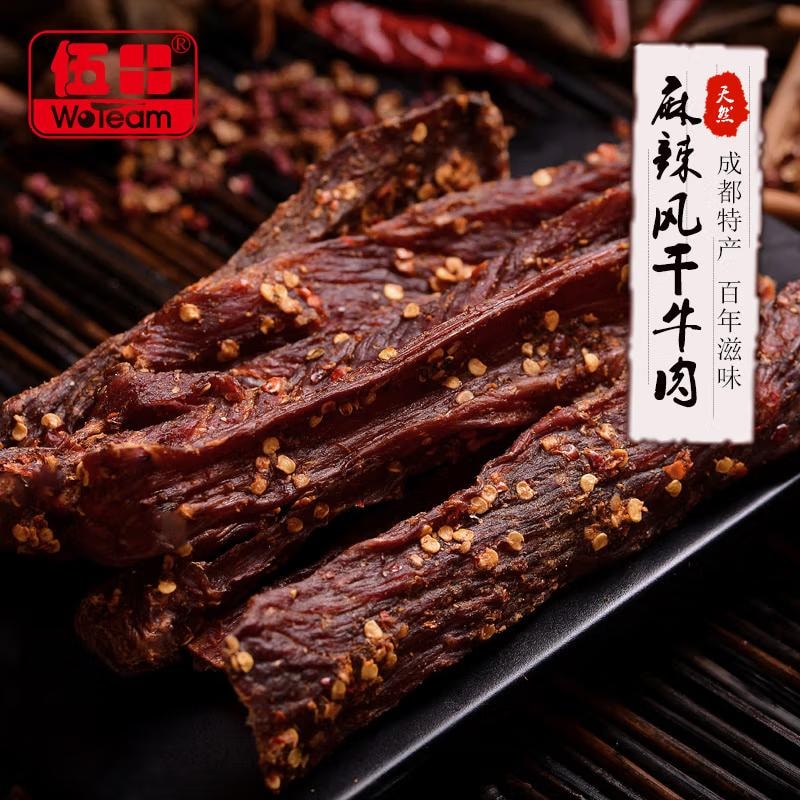 【中國直郵】 蜀風雅香 伍田(WoTeam)四川特產風乾手撕牛肉 整根即食耐嚼解饞肉乾 休閒小吃零食 500g 匠制麻辣味 500 克