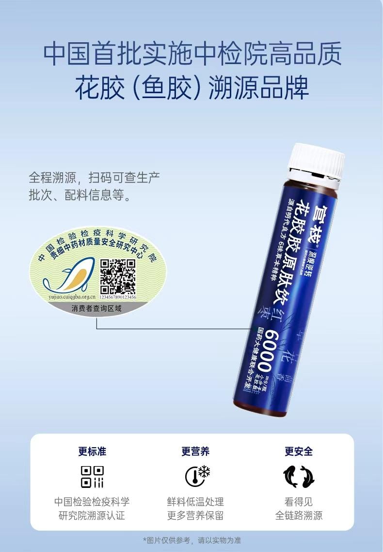 官棧 膠原蛋白勝肽口服液 30毫升 10支裝