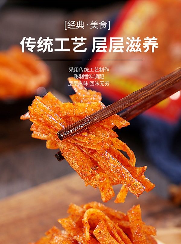 德建KK星超辣辣条90后儿时休闲怀旧食品 18g*3包