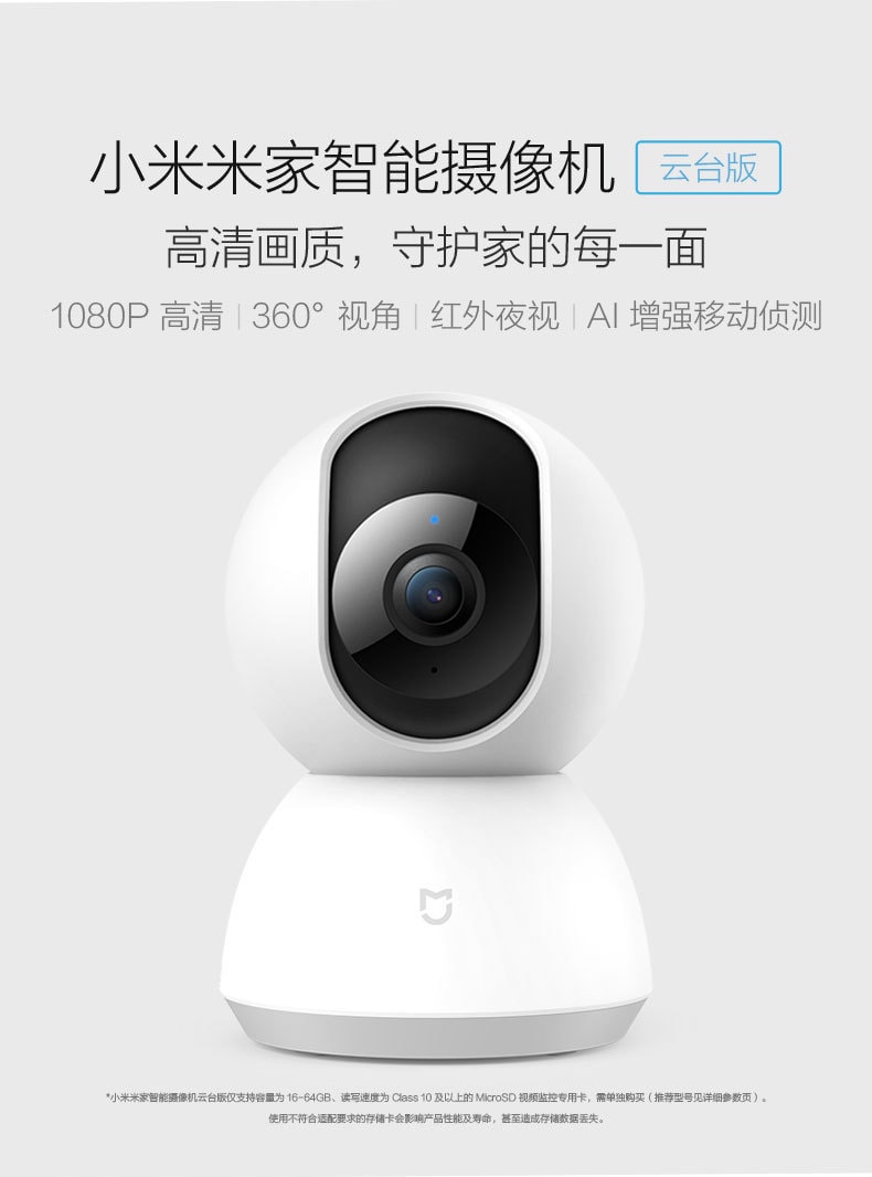 [中国直邮]小米 MI 智能摄像头云台版2K MJSXJ09CM 家用网络监控摄像机 300万像素 AI人形侦测 1个装