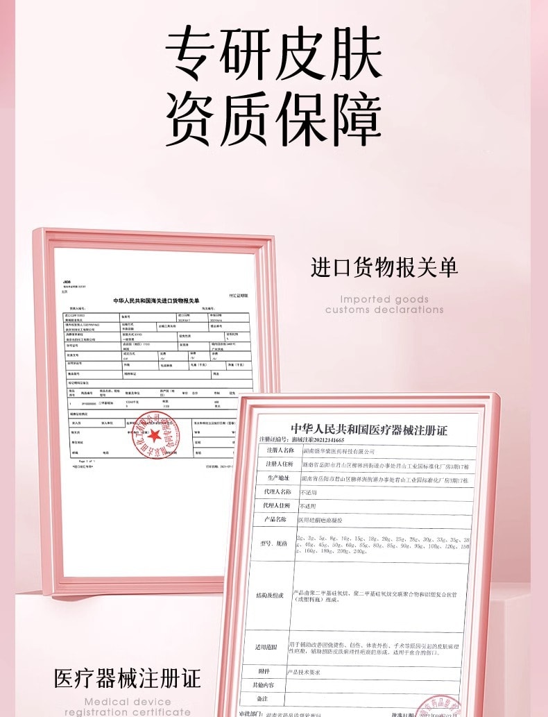 【中國直郵】 修正 醫用矽酮疤痕凝膠 去妊娠紋產後消除疤痕膏 修復肥胖紋淡化緊緻肚皮修復霜除疤膏 15g/支