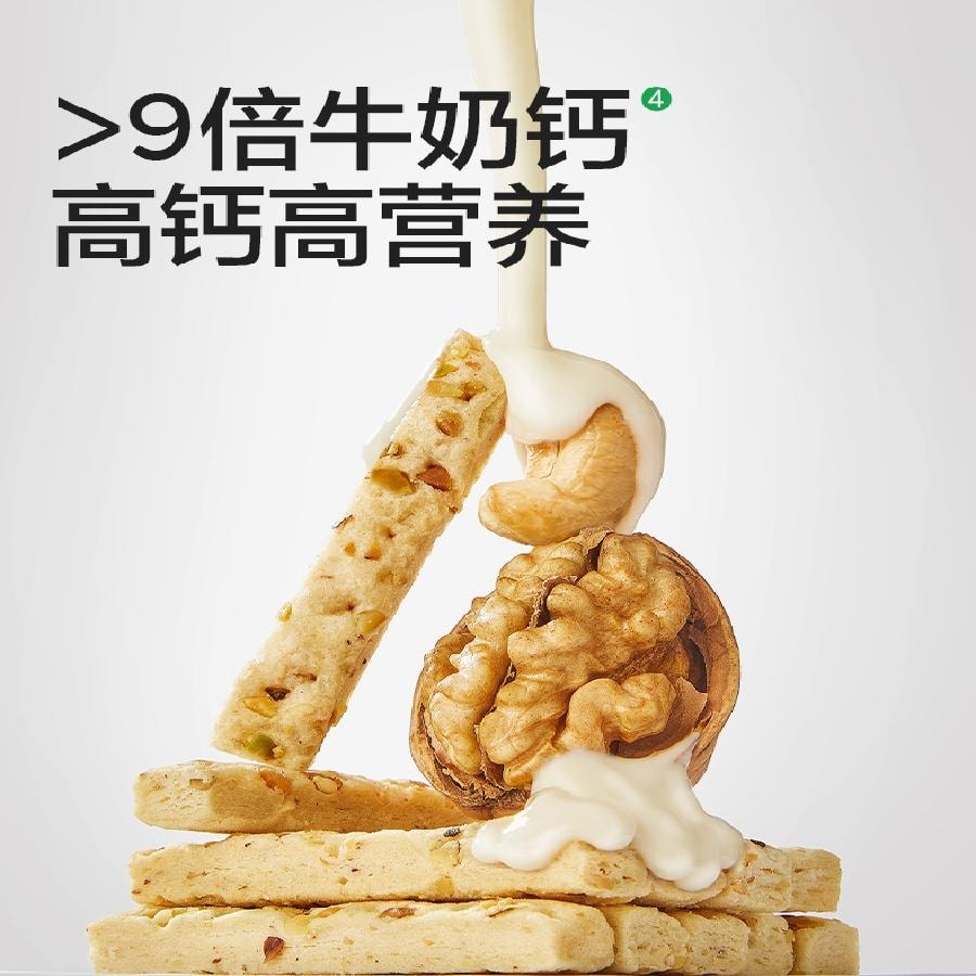 【中國直郵】 寶寶饞了 DHA藻油高鈣堅果酥 66g/盒