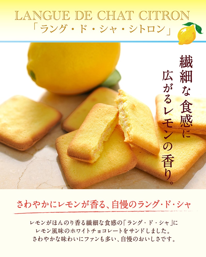 【日本直郵】日本ANTENOR 夏季限定 檸檬起司夾心餅乾 20枚