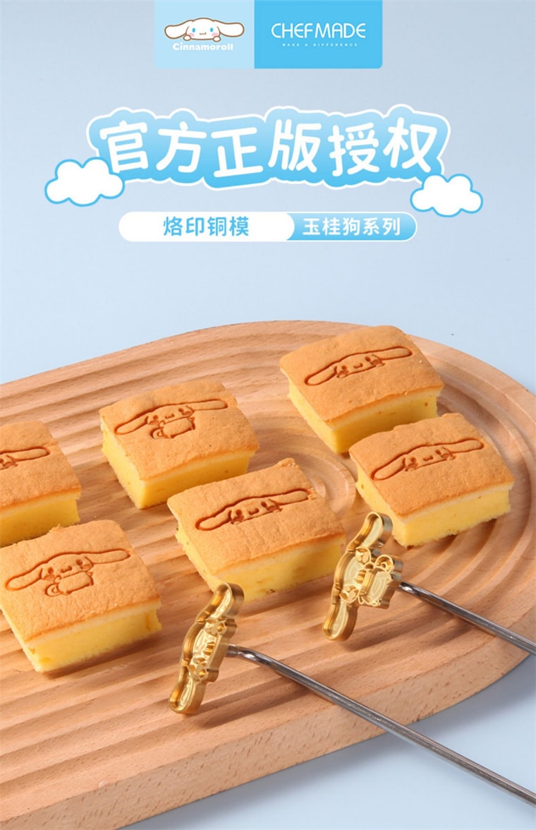 【中國直郵】學廚 大耳狗 聯名烘焙套裝 家用 廚房小工具 DIY烘焙-銅烙印(半身款) 1個*|預計到達時間3-4週
