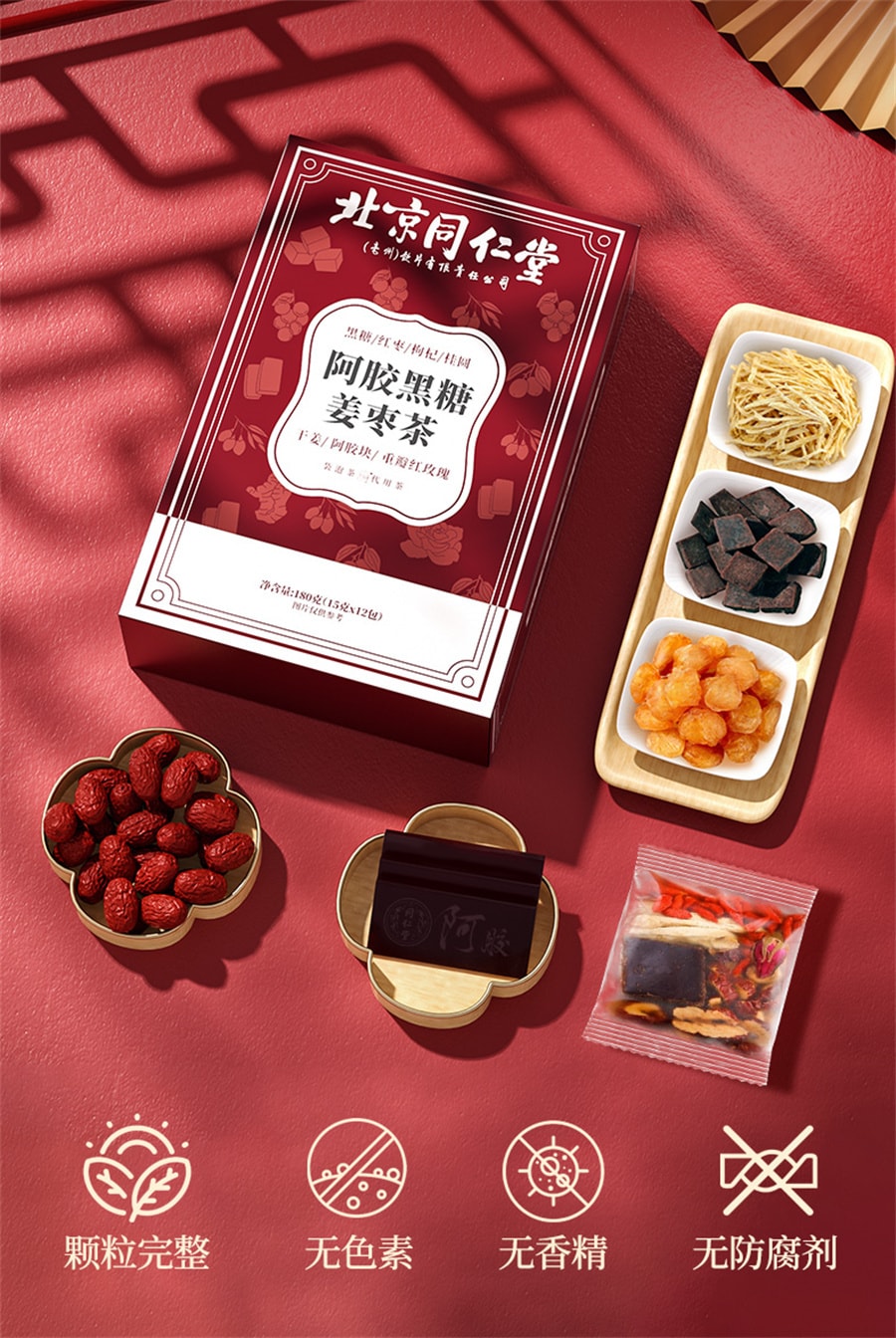 没货 北京同仁堂 红糖姜茶生姜汤汁阿胶黑糖姜枣茶大姨妈养生女性生理期 180克(15克x12包)