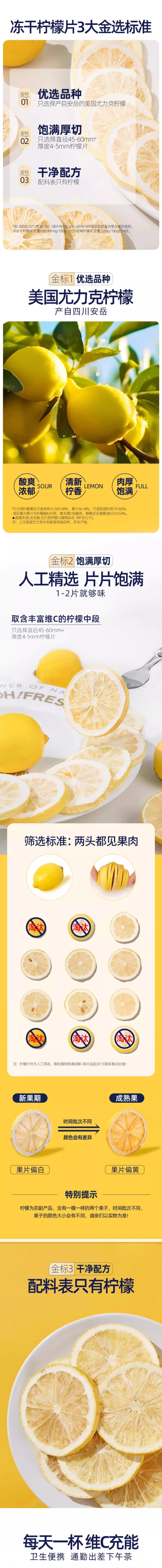  集良木 冻干柠檬片高VC冷泡22包独立小包80g