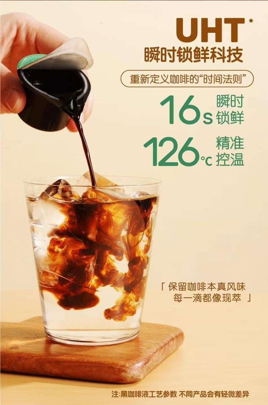  永璞 浓缩咖啡液无糖黑咖啡18g*10颗 1盒装 冰美式0糖生椰拿铁焦糖黑咖啡液黑咖啡 小红书推荐