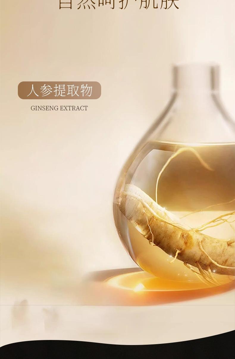 【中國直郵】 諾維亞 人參精華抗皺精華液 補水淡紋抗皺 黃金精華液原液水潤清爽不油膩 100ml/瓶