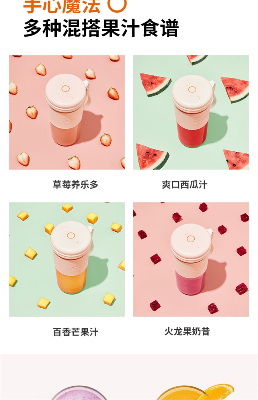 【中國直郵】九陽 榨汁機馬卡龍小型便攜式多功能榨汁杯炸汁水果汁機 粉紅色