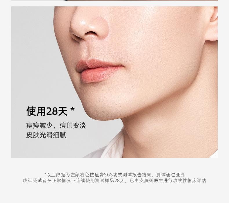 【中国直邮】 左颜右色 补水面霜控油 不粘腻祛痘 凝胶男女通用祛痘膏10g