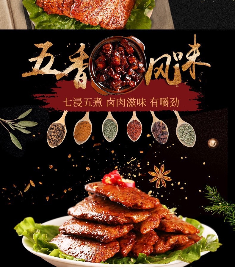 盐津铺子 手撕素烤素肉 香辣味 200g
