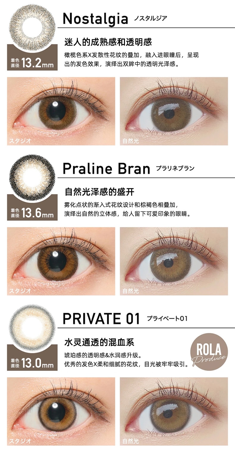 【日本直邮】Rola同款 ReVIA蕾美 1day 日抛美瞳 10枚 Praline Bran 棕褐色(棕色系 )着色直径13.6mm 预定3-5天日本直发 度数 -6.50(650)