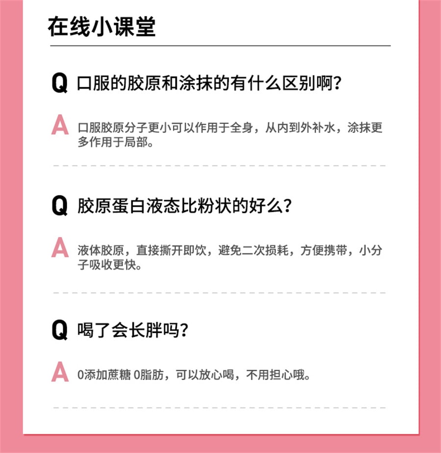 【中国直邮】同仁堂胶原蛋白肽液态饮燕窝烟酰胺小分子肽口服液 245mL(35ml×7袋)/盒