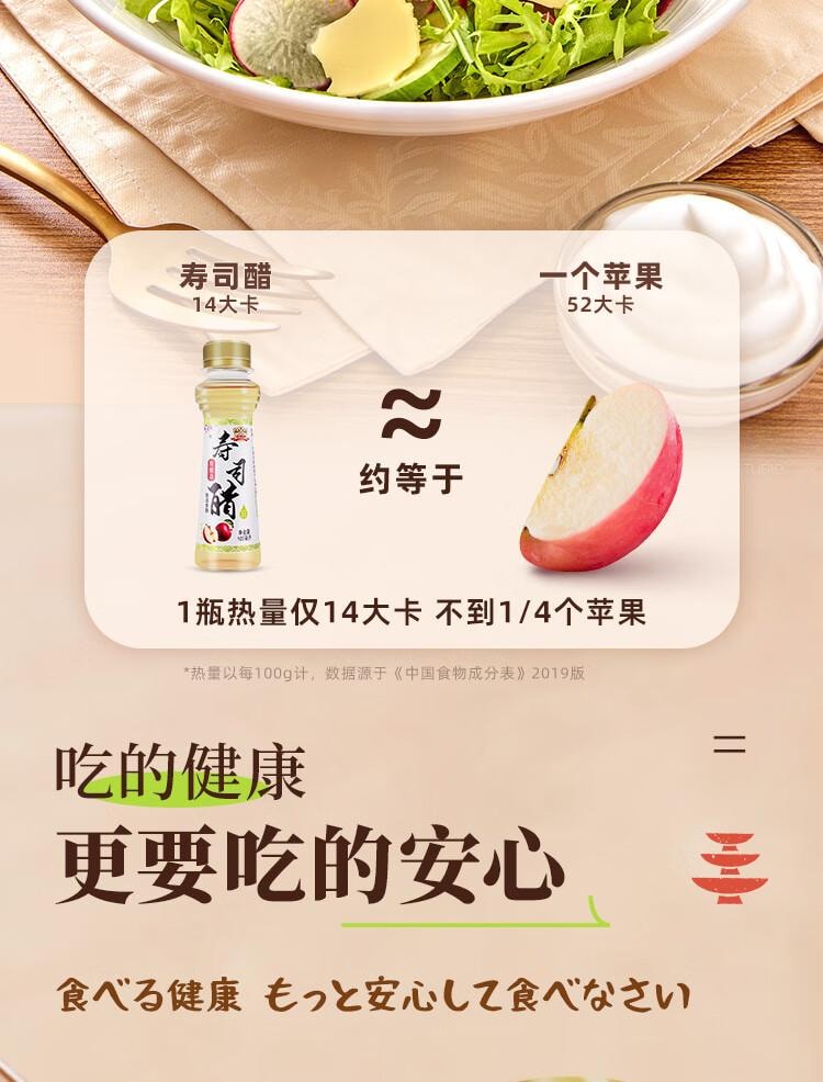 【中國直郵】 吉得利 壽司食材 壽司醋100ml 瓶裝 0脂日式料理手捲包飯糰米醋蘸料