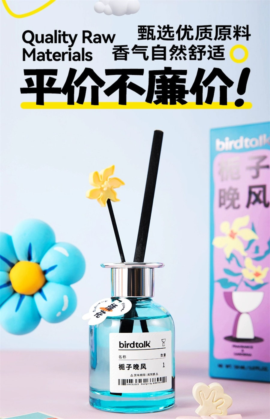 【中國直郵】birdtalk 玩味無火香薰家用室內仙人蹦極臥室男生禮物香氛 檸檬鮮薑150ml/瓶