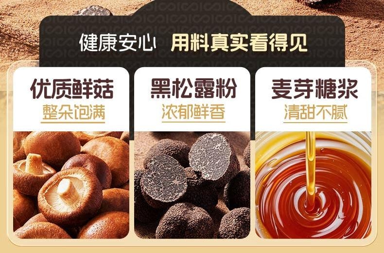 【中國直郵】 三隻松鼠 香菇脆 休閒食品 香菇乾零食 100g/袋 2袋裝
