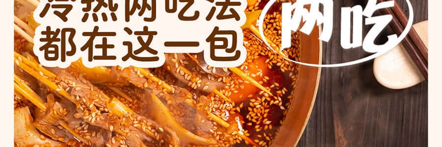 【地道乐山风味】加点滋味 真有鸡汤钵钵鸡调味料 冷吃串串底料 香辣红油味 200g