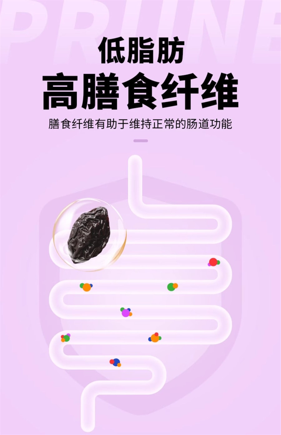 【中國直郵】一果傾城 西梅干新疆特產西梅干無蔗糖無添加低脂天然風乾零食超大顆果乾218g/袋