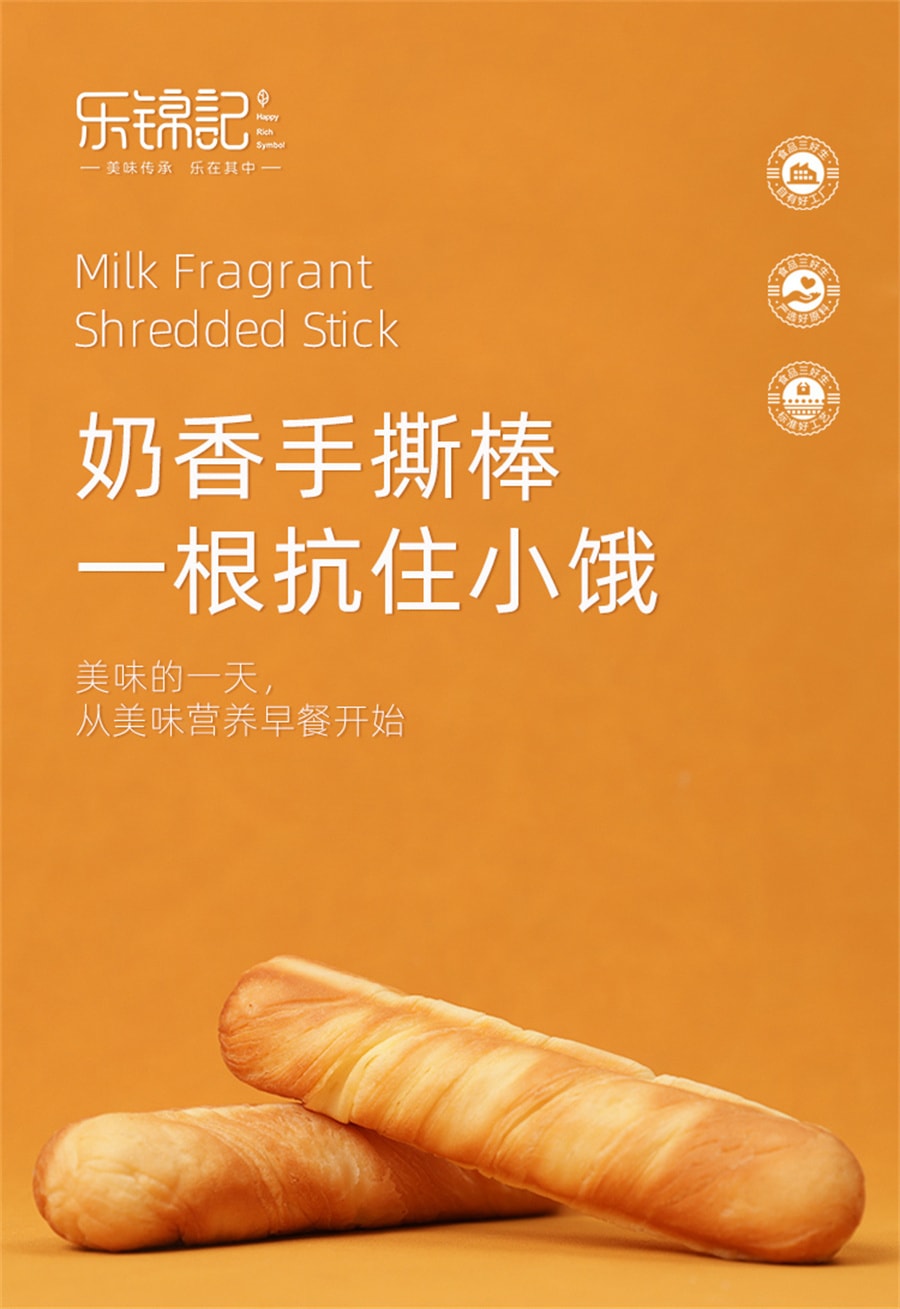 【中國直郵】樂錦記 奶香撕棒麵包早餐乳酪夾心蛋糕零食早餐520g/盒