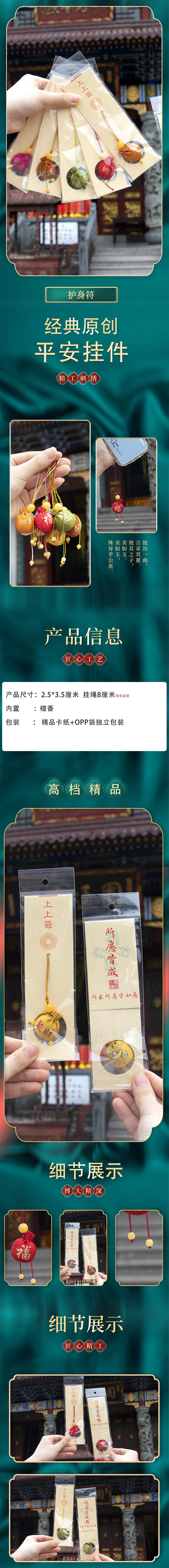 【中國直郵】 HSPM 新款靈隱上簽香囊香包 聚財 F