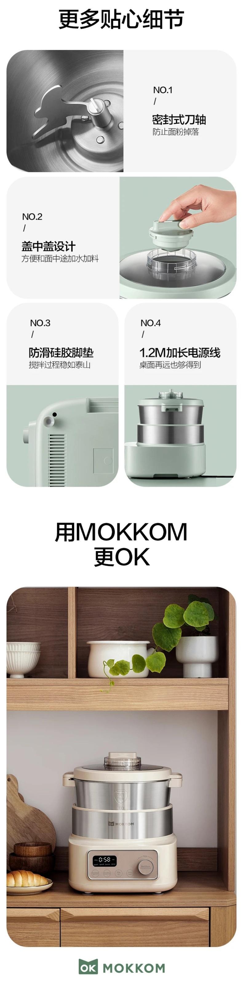 磨客 和麵機家用揉麵機 全自動多功能智慧廚師攪拌機 發酵醒面打蛋餃餡機 6L大容量 荳蔻綠