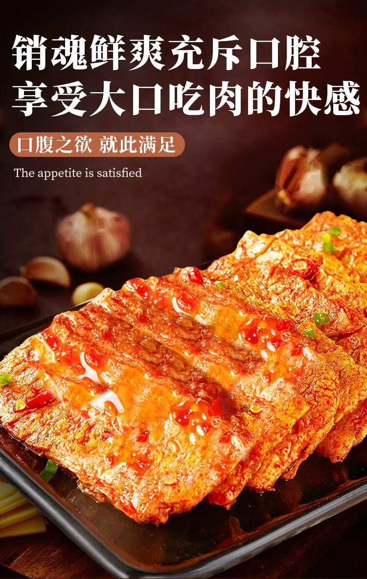 【中國直郵】 口味滋源 手撕素肉 香辣味 素牛排豆腐乾豆乾休閒零食 256g