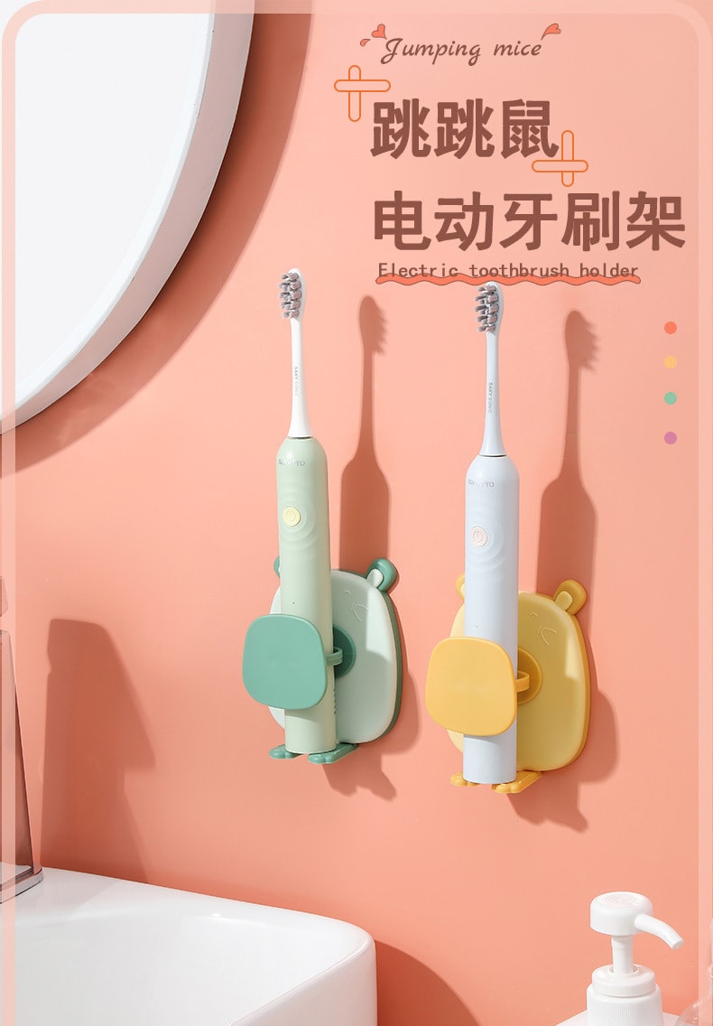 【中国直邮】北欧欧慕创意跳跳鼠牙刷架家用壁挂式电动牙刷置物架浴室免打孔牙具收纳架  绿色2个装