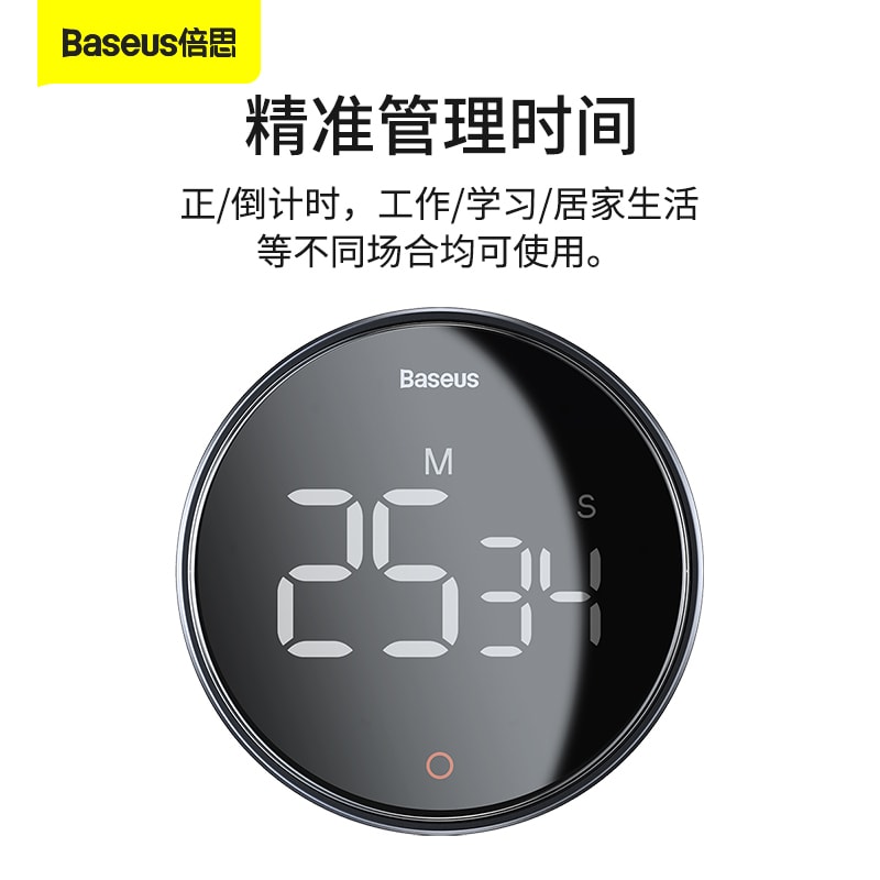 【中國直郵】倍思 黑耀旋轉倒數計時器 黑色