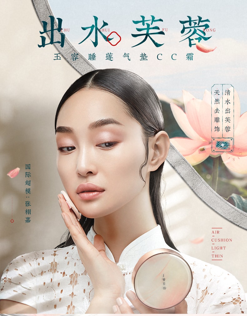 [China Direct Mail] Huaxizi Yurong Water Lily Cushion cc Cream B25 Shui Lian Feng He (soft skin water light)