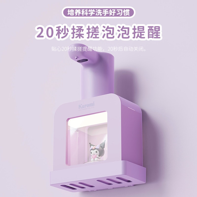 【中國直郵】FOXTAIL 三麗鷗自動洗手液機 智慧感應式電動兒童皂器感應-大耳狗/玉桂狗 Cinnamoroll 1個丨*預計到達時間3-4週