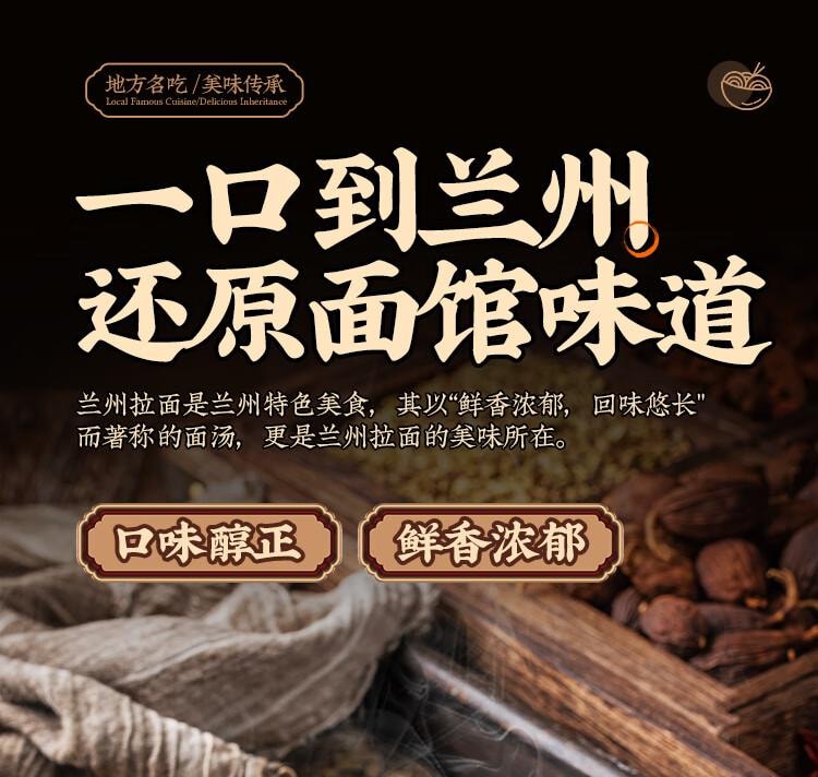 【中国直邮】 云山半 正宗兰州牛肉拉面汤料包   专用配方 家用煮面 方便面调料 底料220g