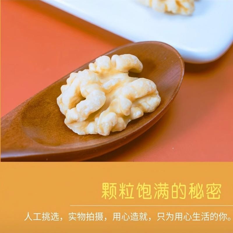 【中國直郵】 新邊界 原味脫衣大核桃仁新疆特產阿克蘇薄皮核桃紙皮堅果炒貨零食 原味脫衣核桃仁300g