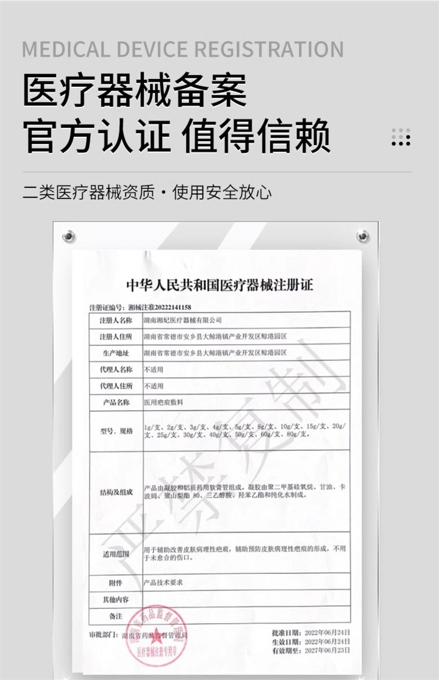 【中国直邮】 思恩 医用硅酮凝胶原蛋白护理疤痕修复膏烫伤手术增生剖腹疤痕   20g/支