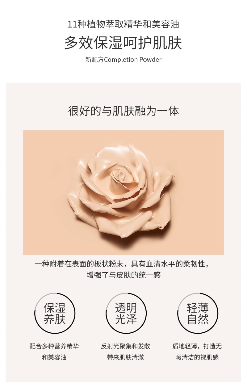 【日本直邮】日本专柜版 SUQQU 轻薄无痕持久光泽 精油滴管粉底液30ml #110 SPF30/PA+++