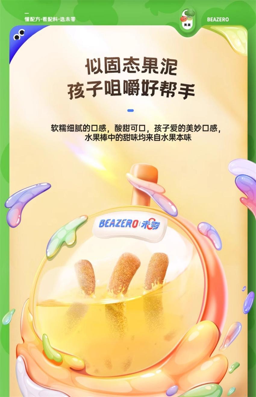 【中国直邮】 未零 海绵宝宝水果棒 儿童零食水果条添加果肉条 蓝莓树莓味 25g/盒