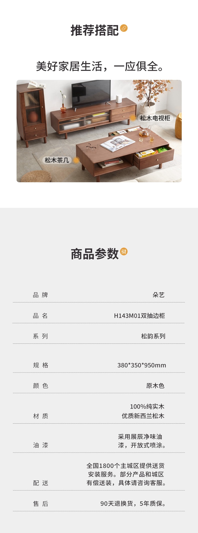 源氏木语 0.95米双抽边柜 【中国实木家具第一品牌】