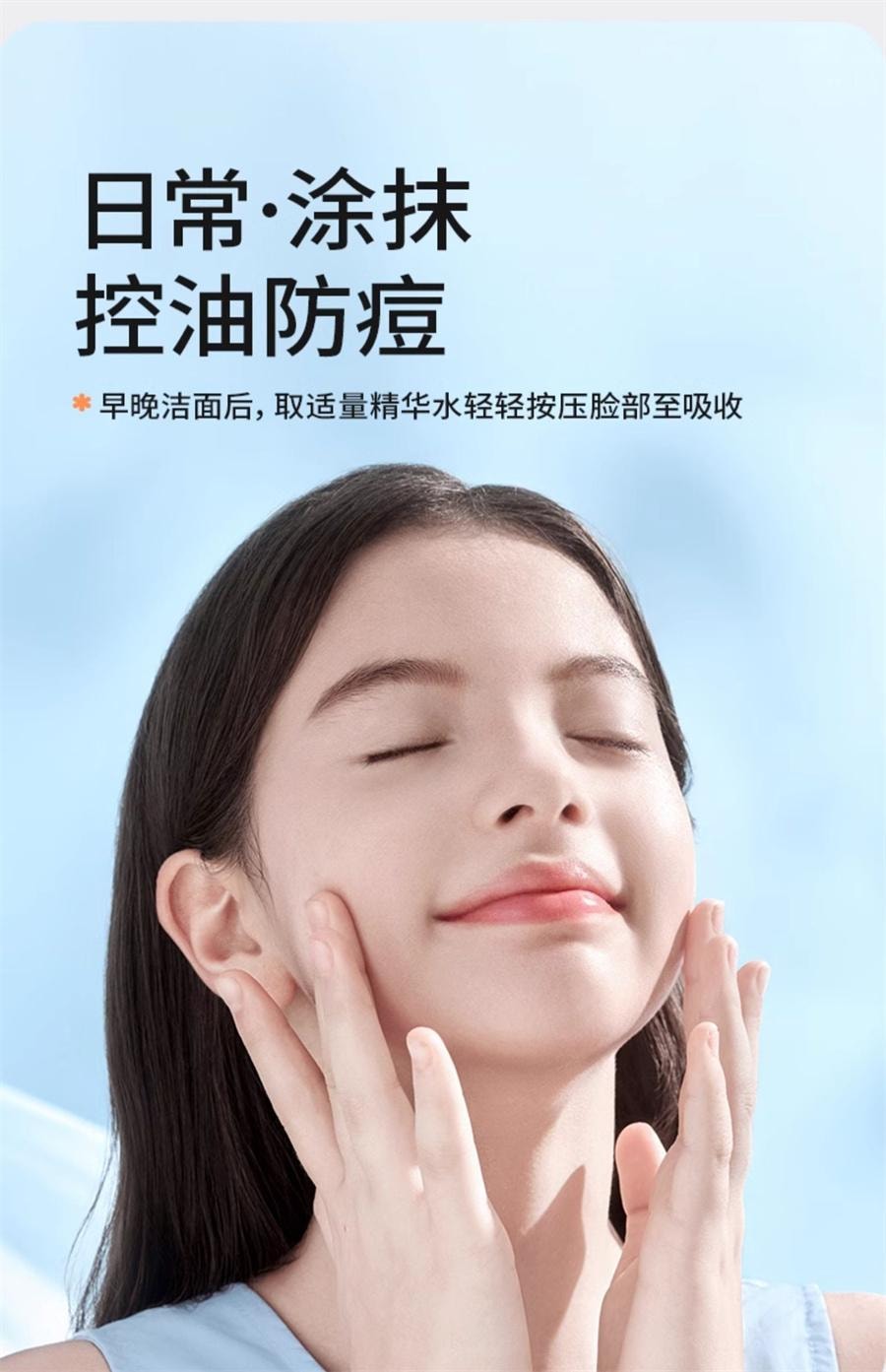 【中国直邮】 海龟爸爸 闭口水青少年控油抗痘爽肤水收缩毛孔精华水女孩湿敷水 150ml/瓶