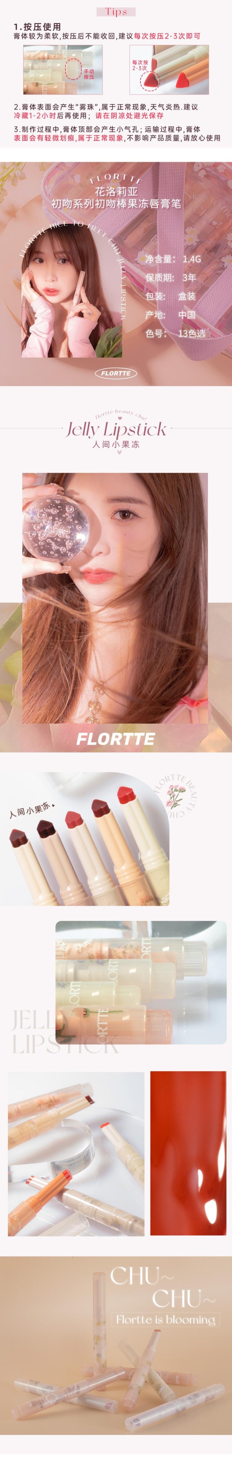 花洛莉亚 初吻棒唇膏笔 #03腻腻