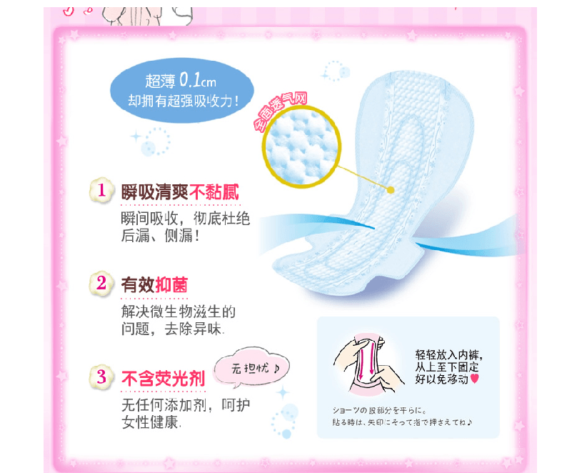 【马来西亚直邮】日本 KAO花王 LAURIER 乐而雅零触感日用卫生巾25cm玫瑰香氛 18片入