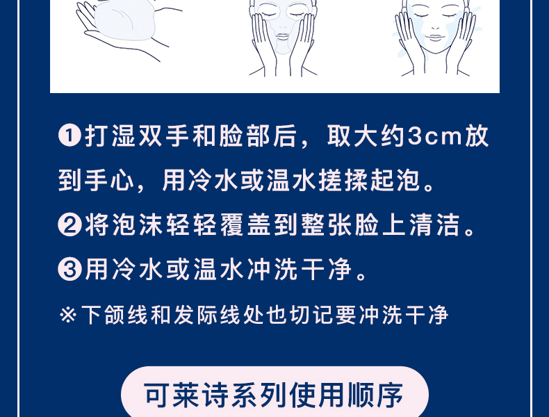 ASTALIFT艾詩緹 舒緩潤澤保濕修護潔面乳 120g