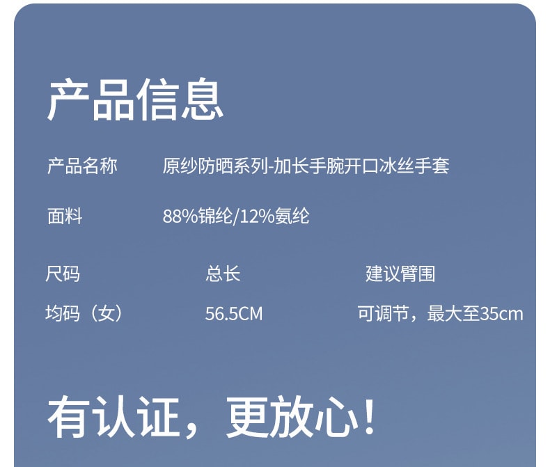 【防晒神器】中国 FOXTAIL 锦纶冰丝防晒手套冰袖 女夏季防紫外线冰感长款袖套 米月白 1双