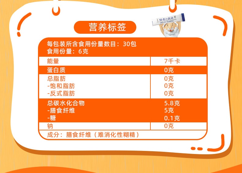 【日本直邮】大冢食品 贤者食卓 6g 30包 抑制糖分 脂肪吸收 抑制血糖 酵素 膳食纤维