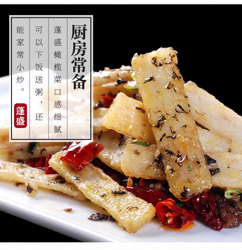 蓬盛 香港橄榄菜 30克*5包 一餐一袋不浪费 30年坚守初心