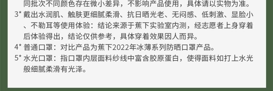 BENEUNDER蕉下 護頸款舒感特護口罩 秋冬水光口罩 深黛灰 F(均碼)